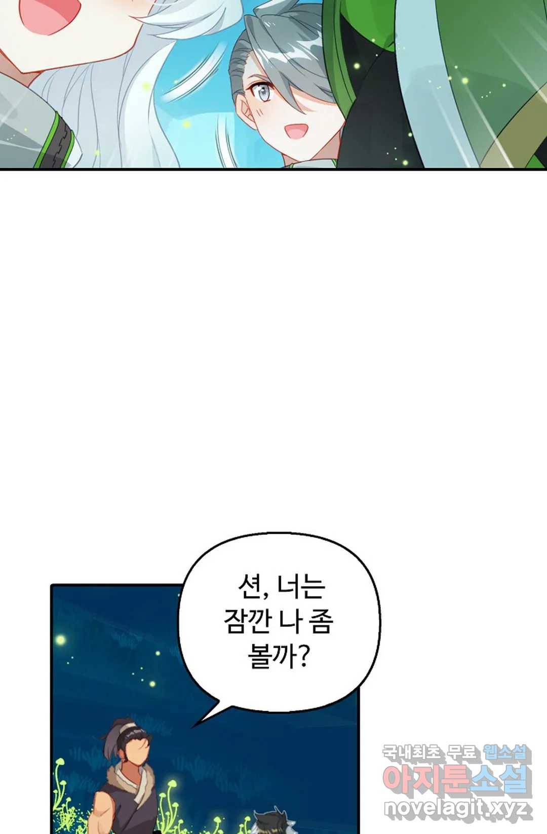 엘피스 전기:더 라스트 292화 15