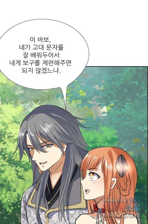 혈맥신공 58화 1