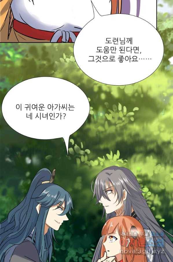 혈맥신공 58화 3