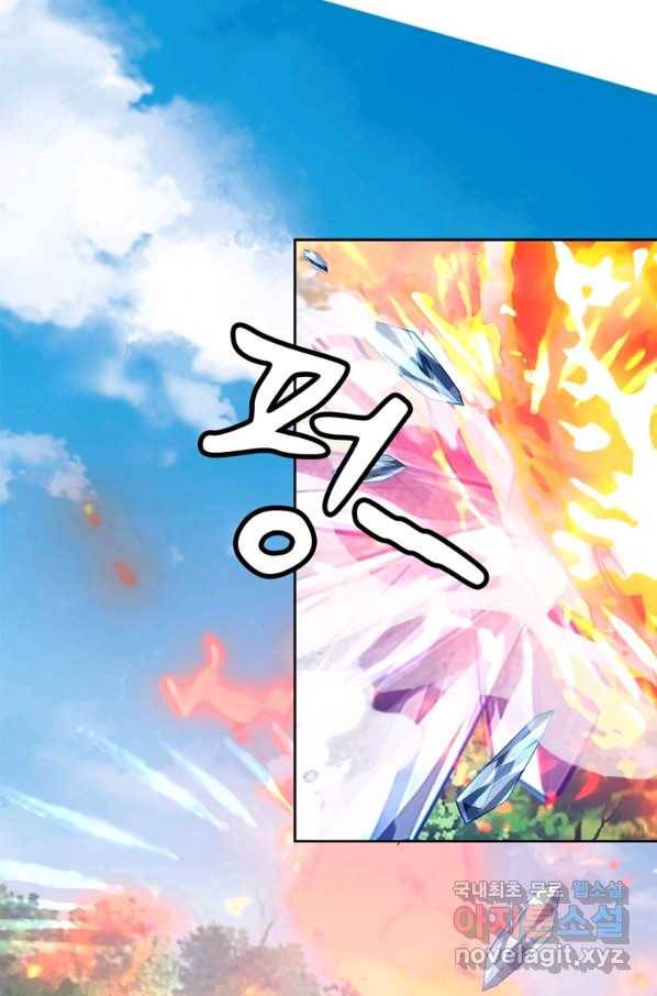 혈맥신공 58화 7