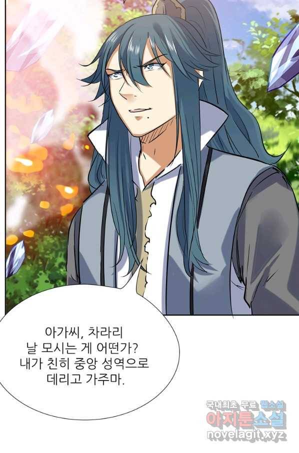 혈맥신공 58화 10