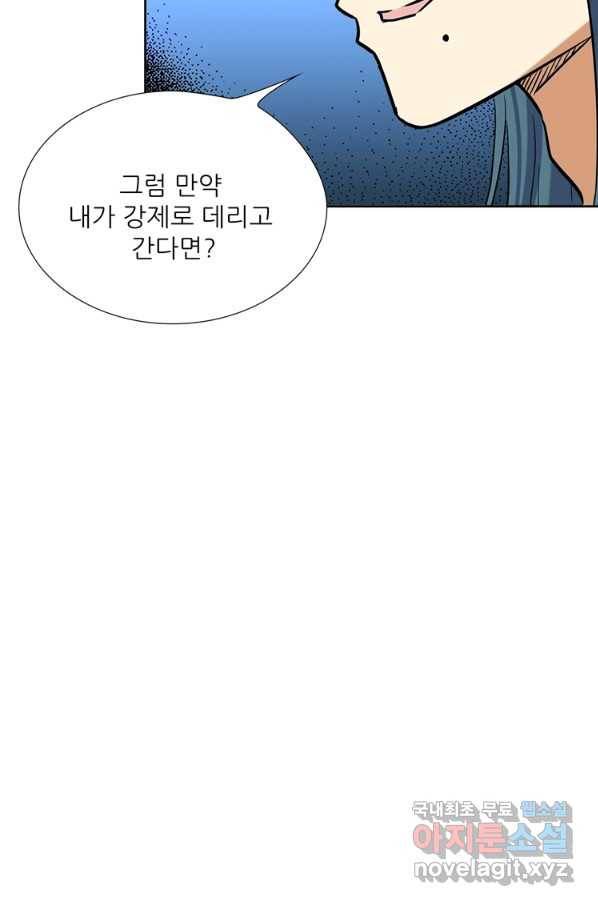 혈맥신공 58화 14