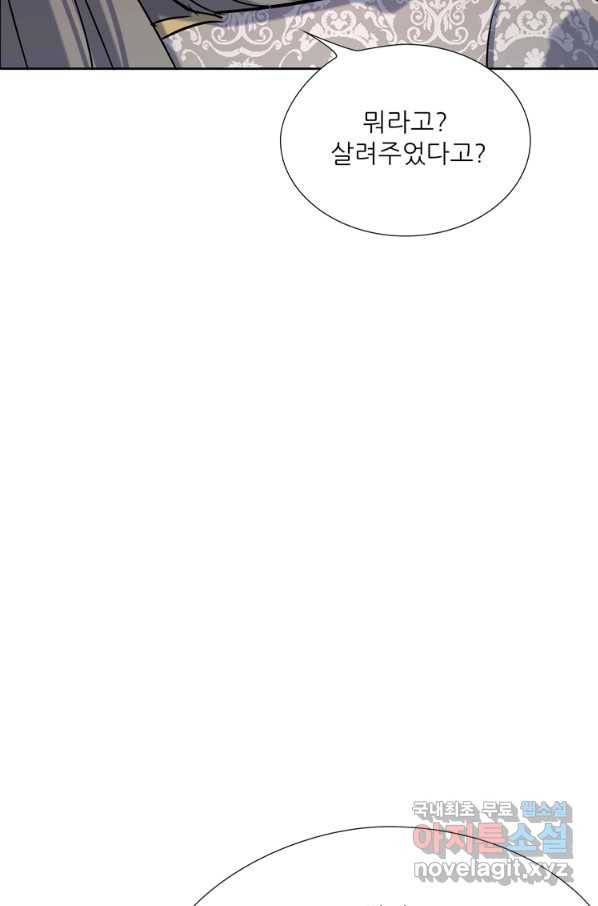 혈맥신공 58화 18