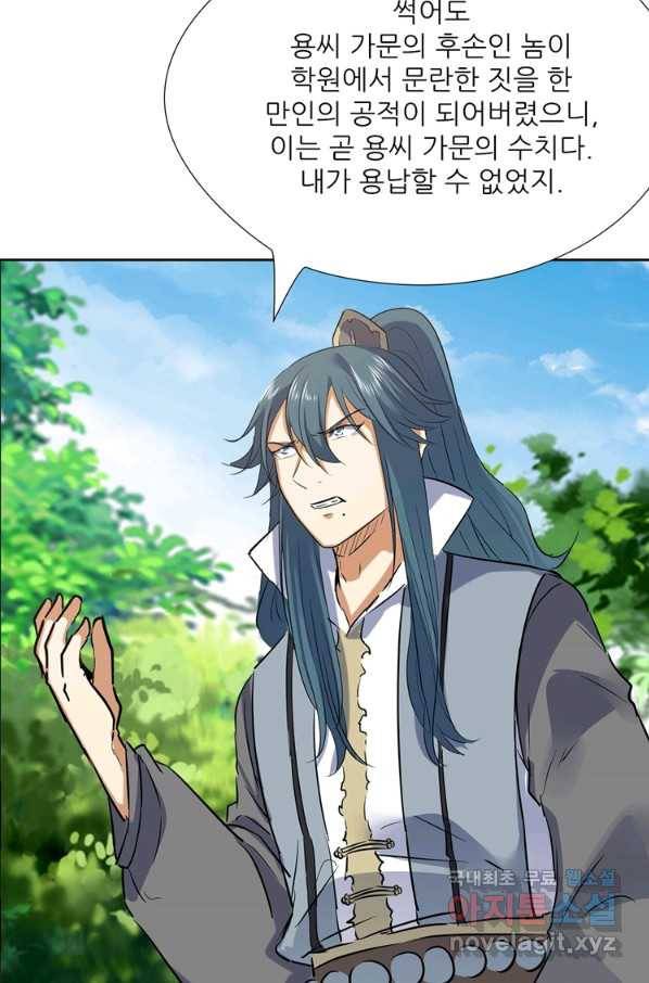 혈맥신공 58화 19