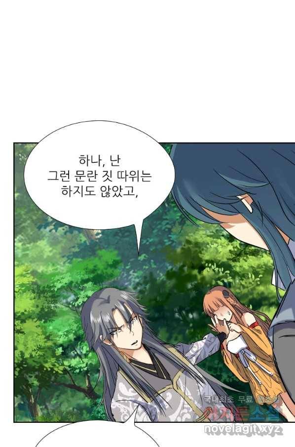 혈맥신공 58화 25
