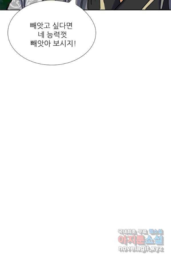 혈맥신공 58화 28