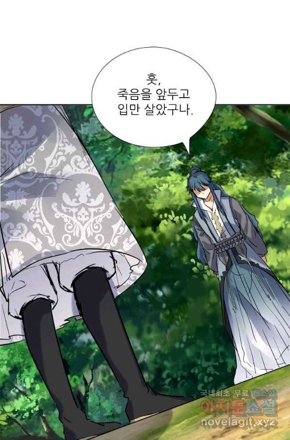 혈맥신공 58화 29