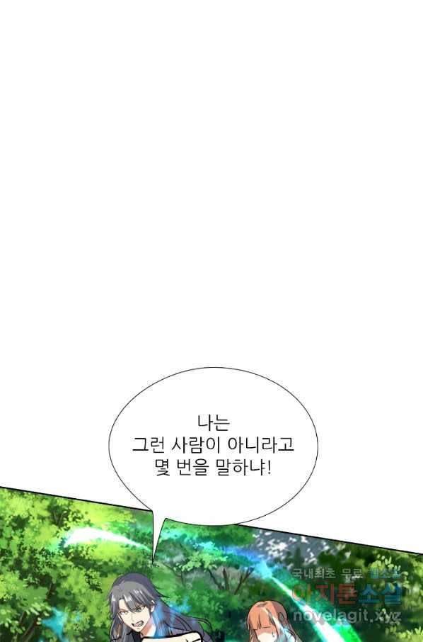 혈맥신공 58화 32