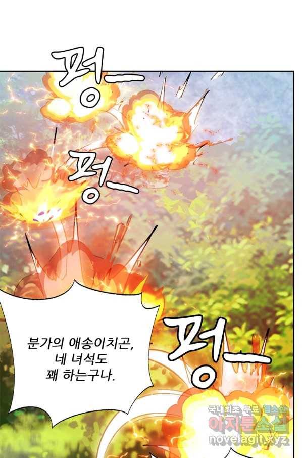 혈맥신공 58화 38