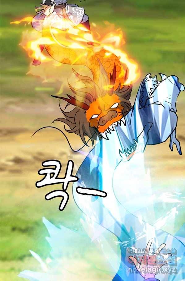 혈맥신공 58화 42