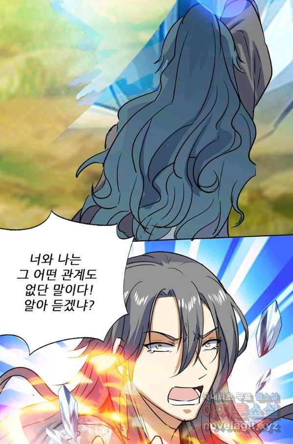 혈맥신공 58화 43