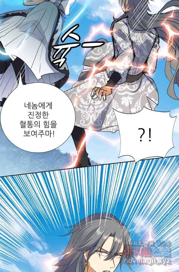 혈맥신공 58화 47