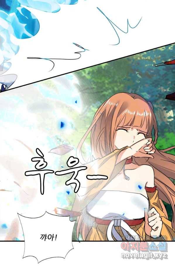 혈맥신공 58화 51