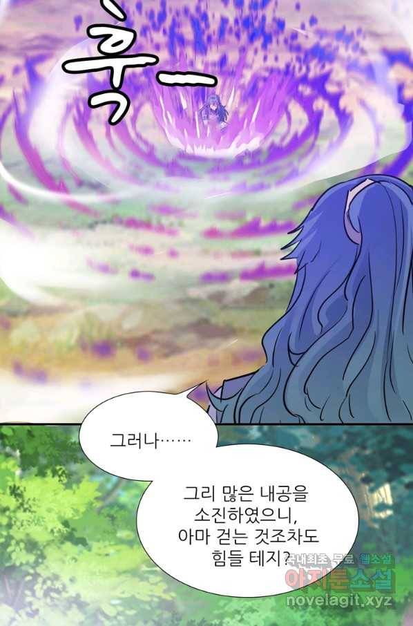 혈맥신공 58화 58