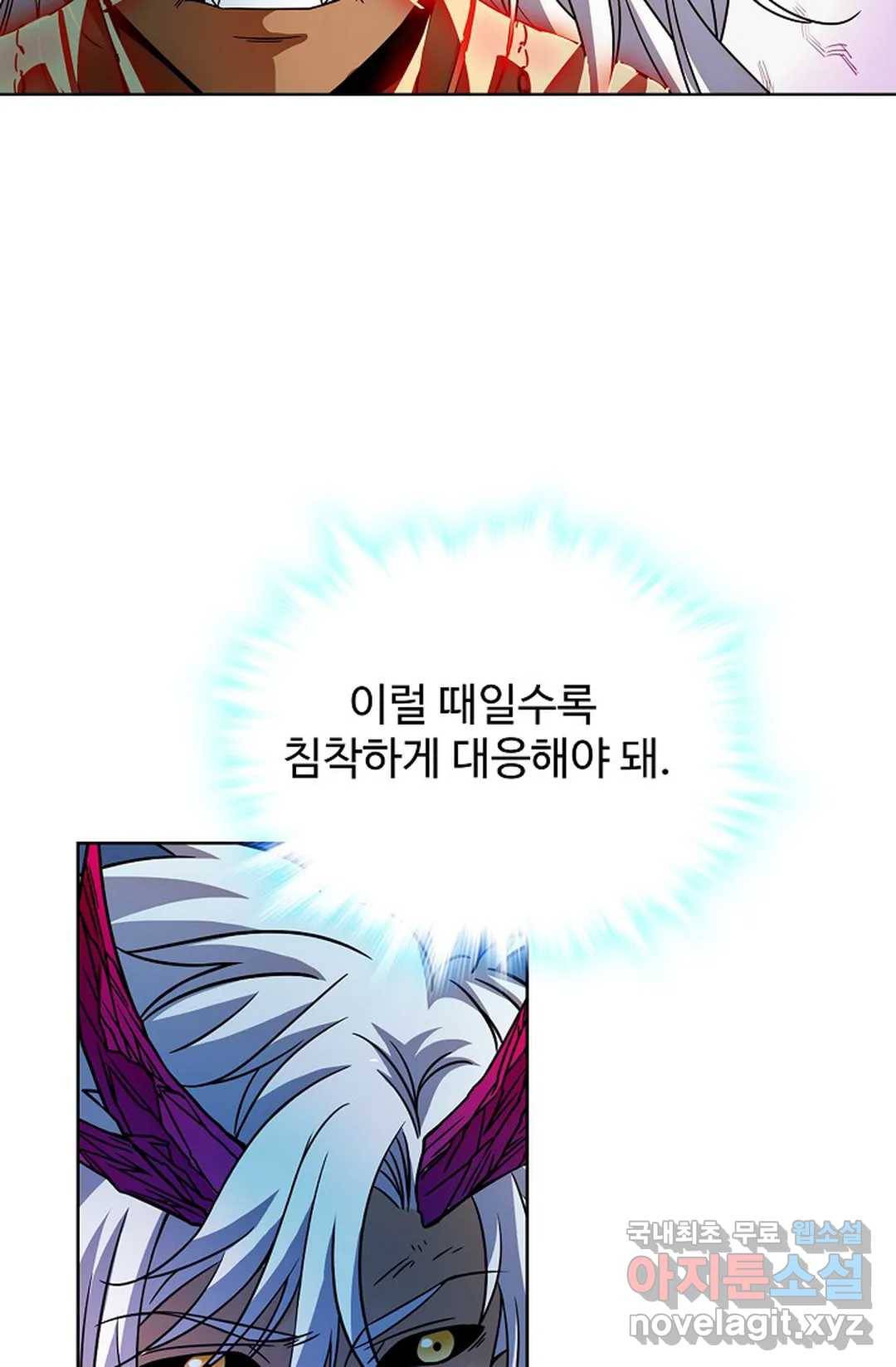 전직 법사 730화 2