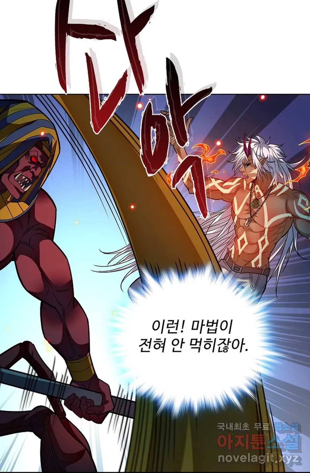 전직 법사 730화 12