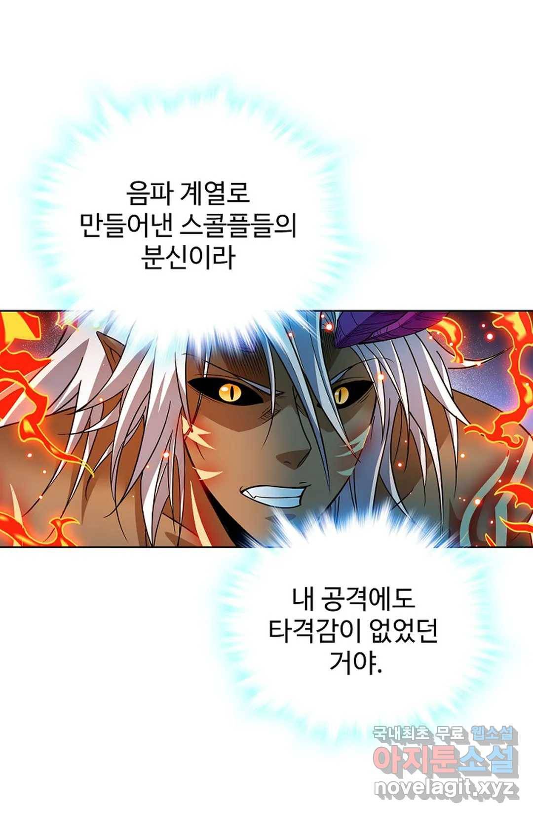 전직 법사 730화 15