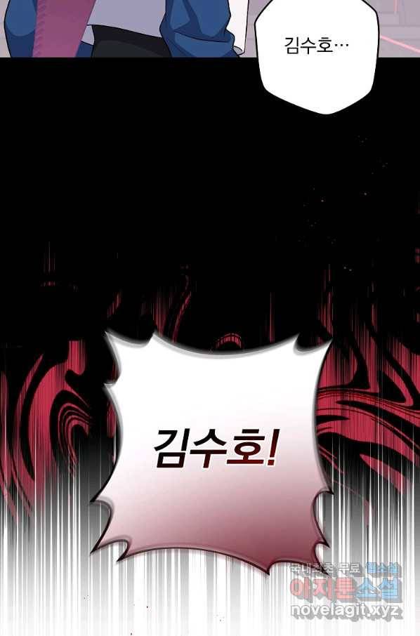 소설 속 엑스트라 10화 7