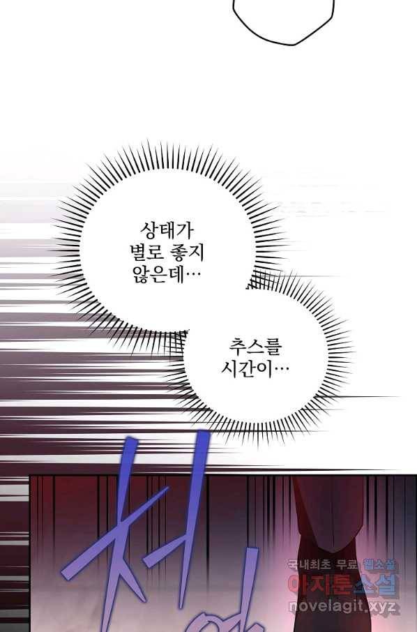 소설 속 엑스트라 10화 10