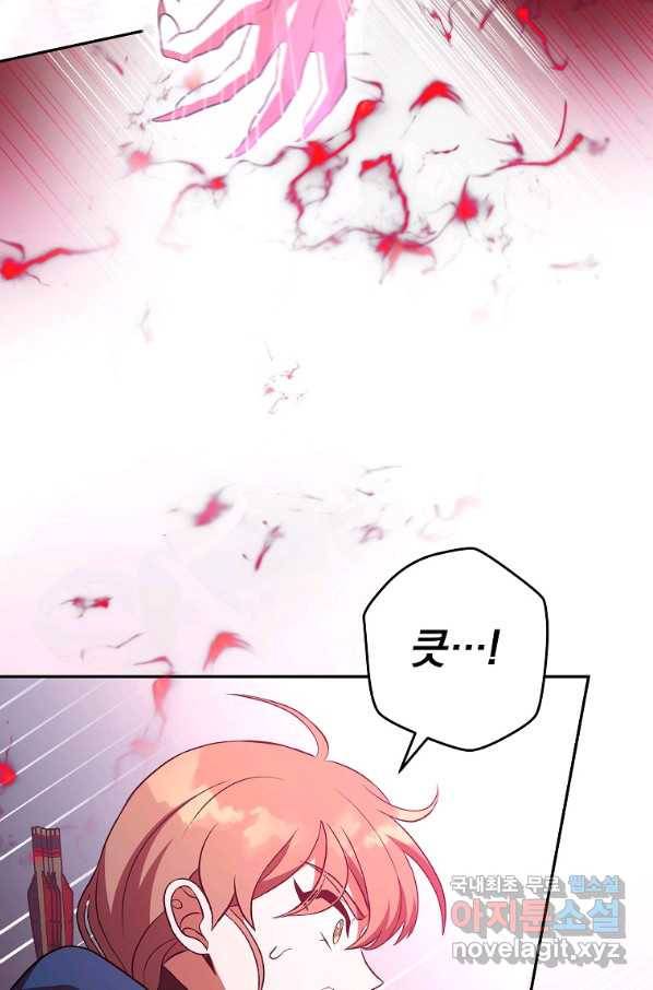 소설 속 엑스트라 10화 13