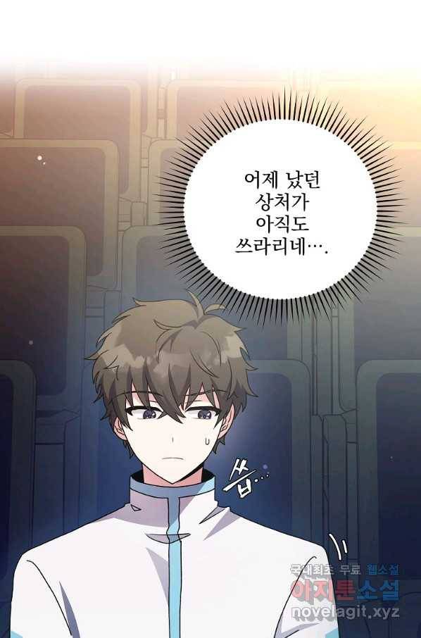 소설 속 엑스트라 16화 6