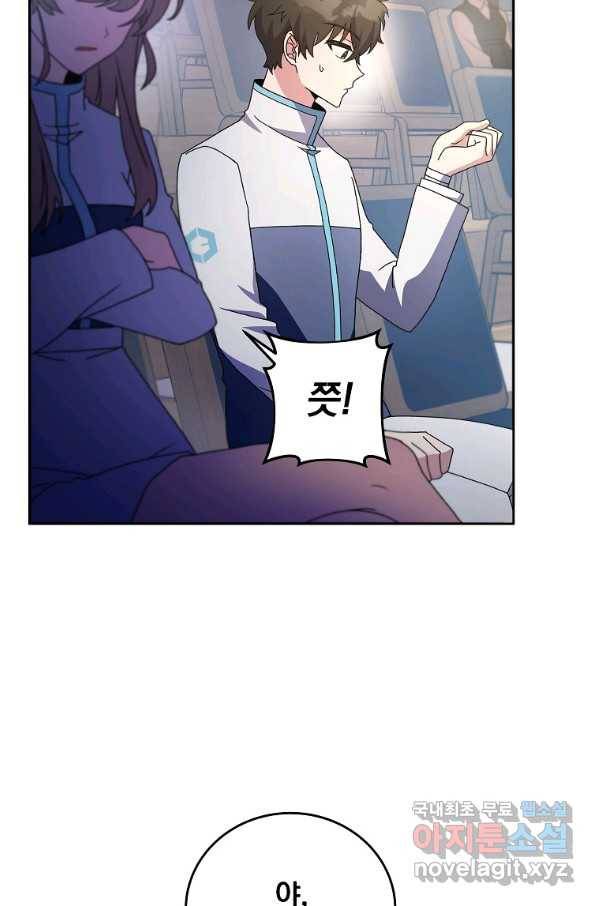 소설 속 엑스트라 16화 8