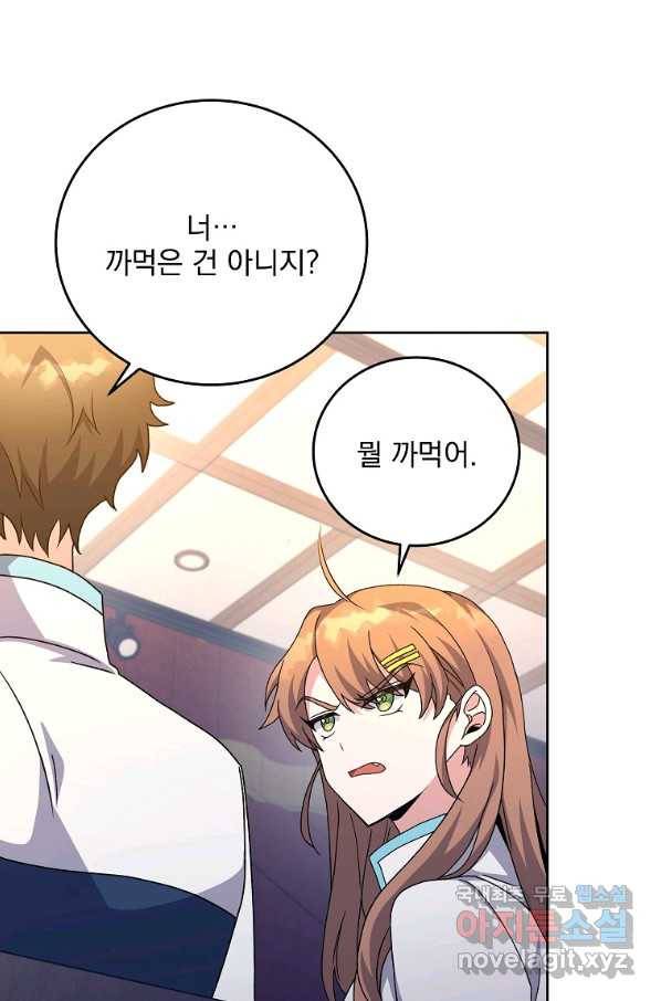 소설 속 엑스트라 16화 11