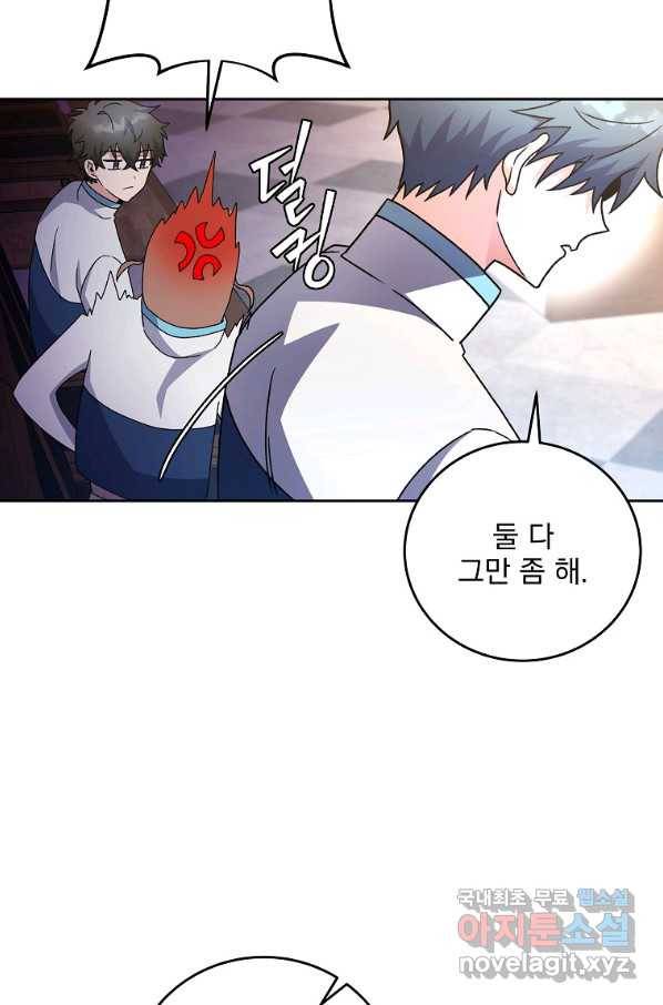 소설 속 엑스트라 16화 14