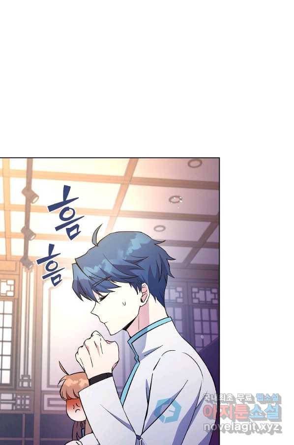소설 속 엑스트라 16화 18