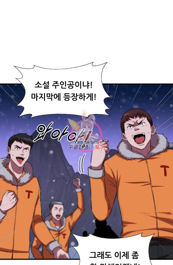 엄마는 내 성좌 35화 1
