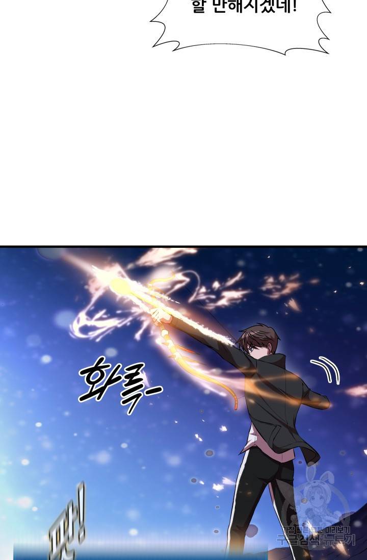 엄마는 내 성좌 35화 2