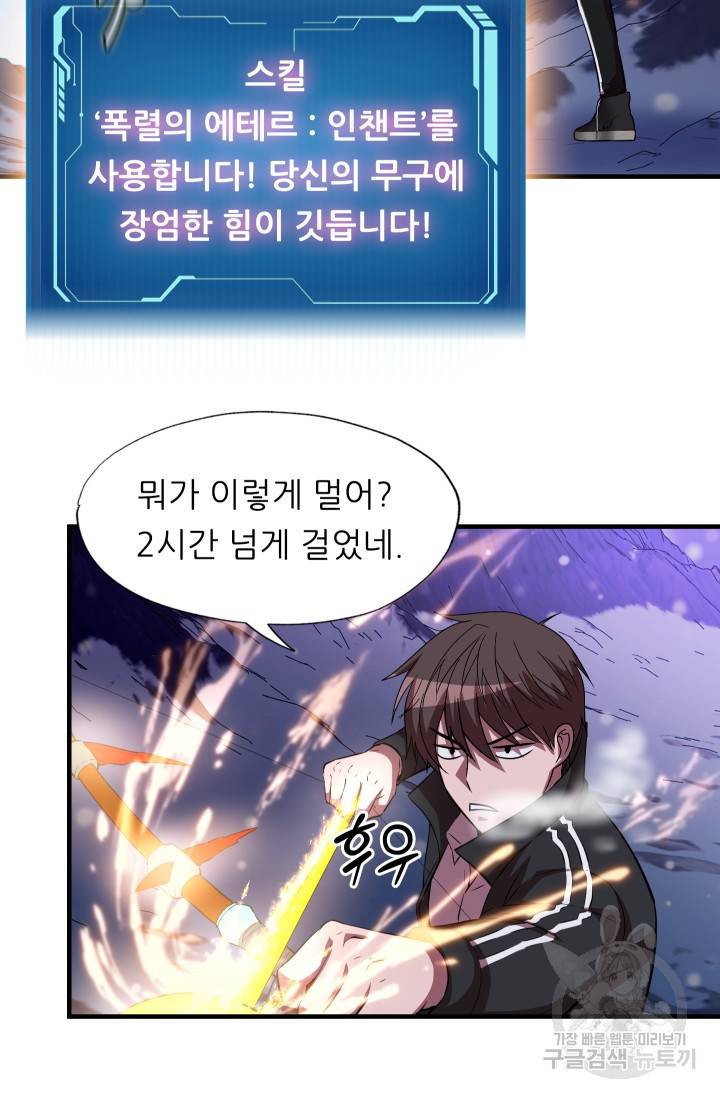 엄마는 내 성좌 35화 3