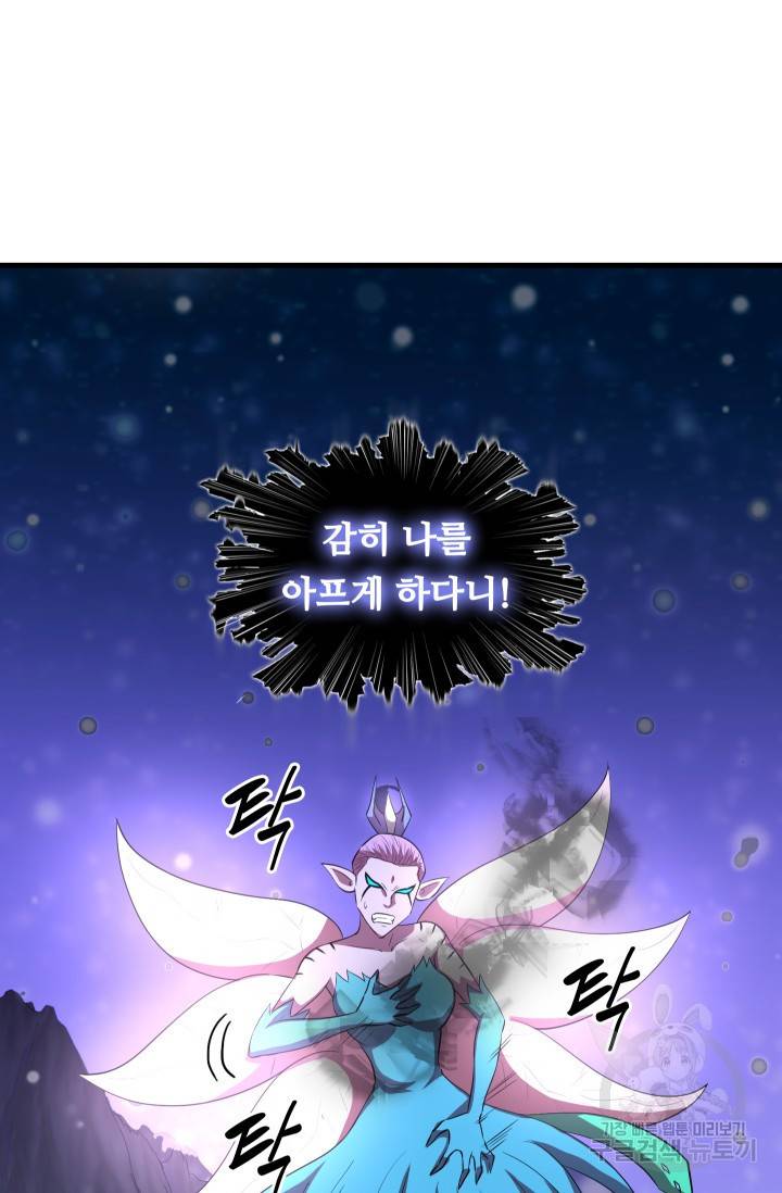엄마는 내 성좌 35화 4