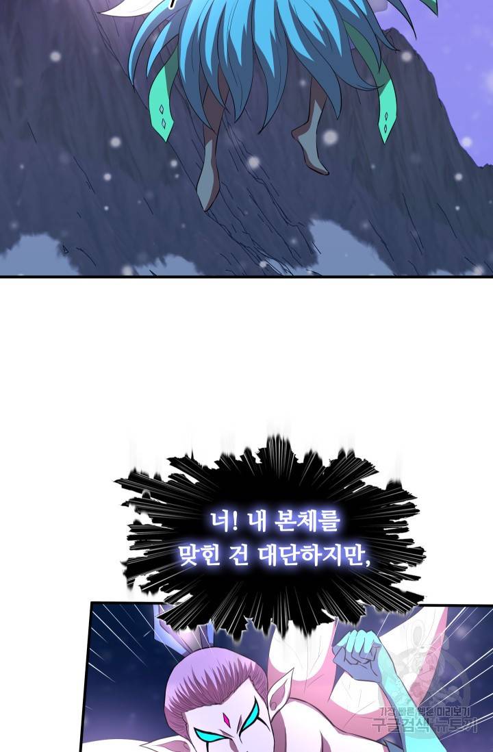 엄마는 내 성좌 35화 5