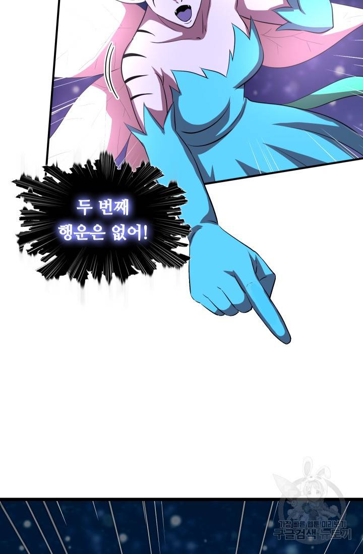 엄마는 내 성좌 35화 6