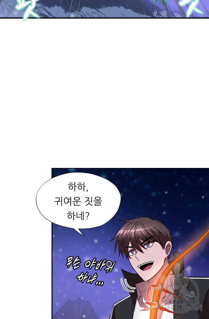 엄마는 내 성좌 35화 8