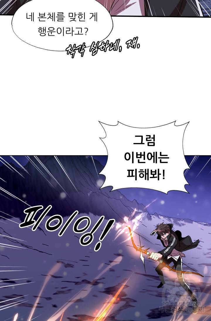엄마는 내 성좌 35화 13