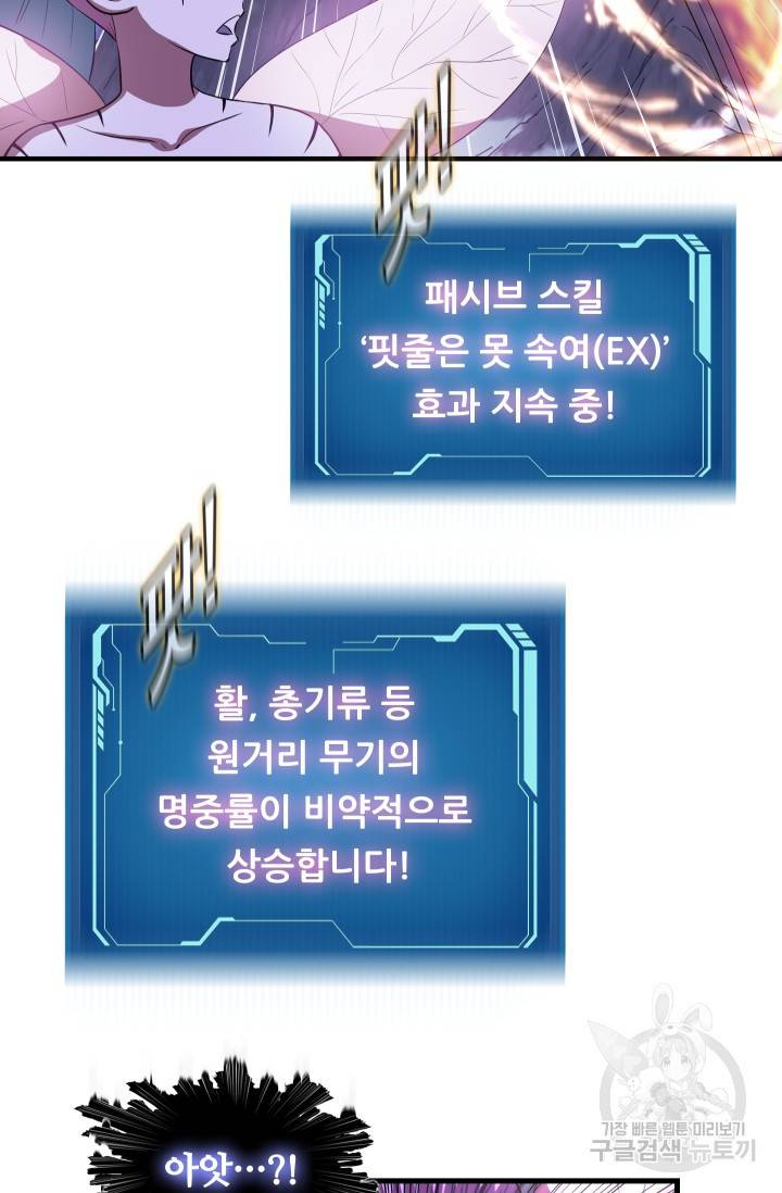 엄마는 내 성좌 35화 16
