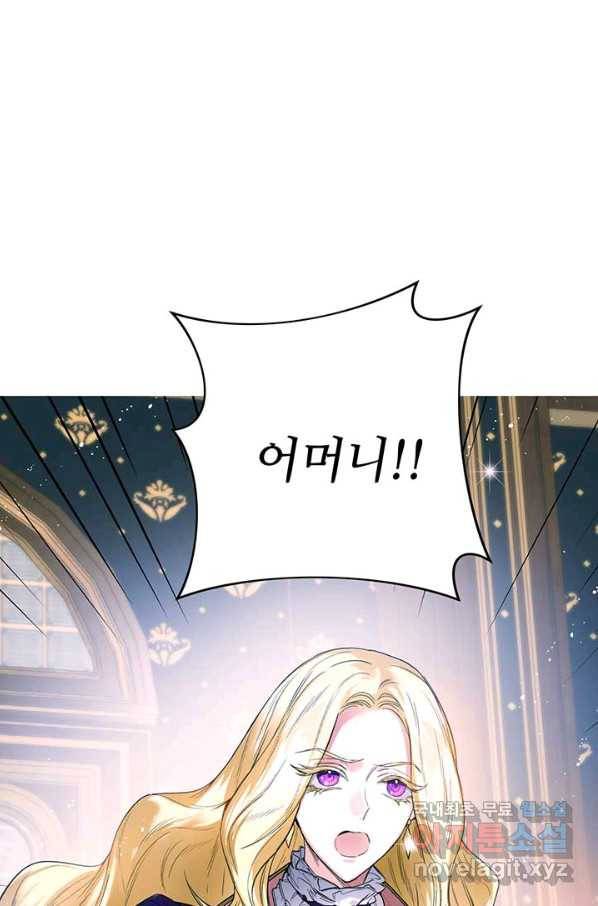 로열 메리지 6화 1