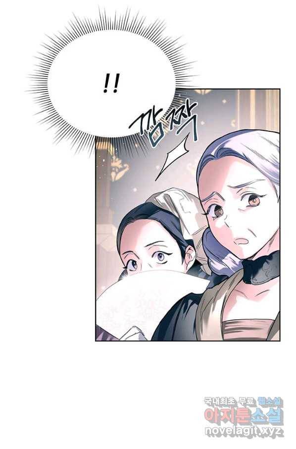 로열 메리지 6화 3