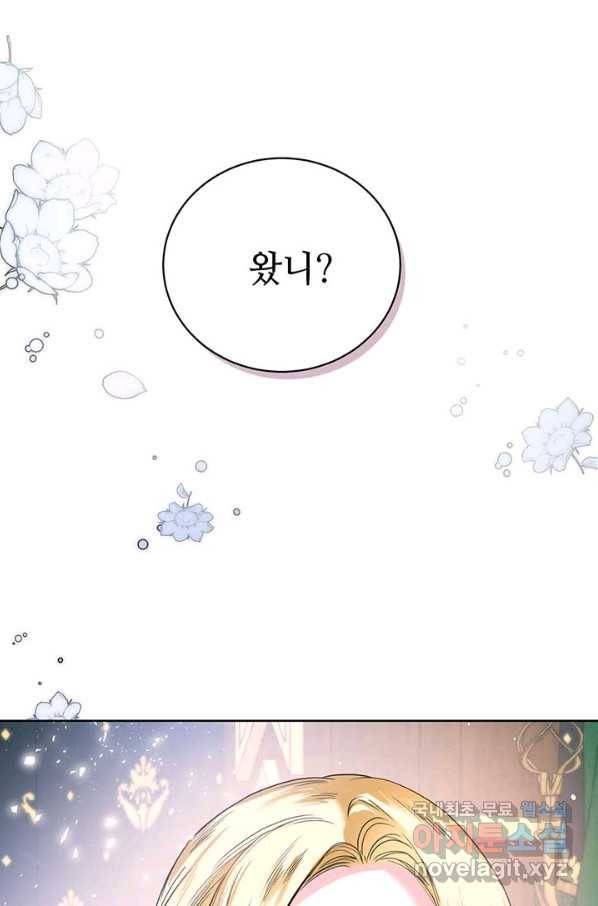 로열 메리지 6화 5
