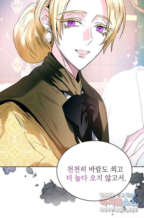 로열 메리지 6화 6