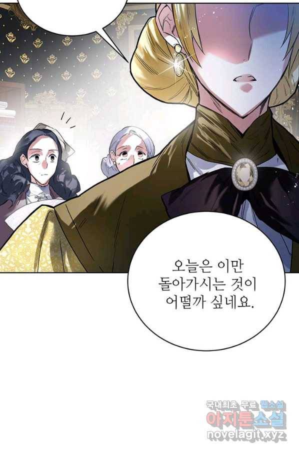 로열 메리지 6화 14