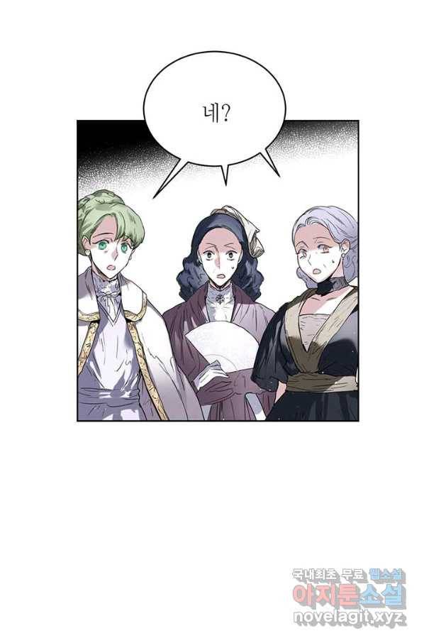 로열 메리지 6화 15
