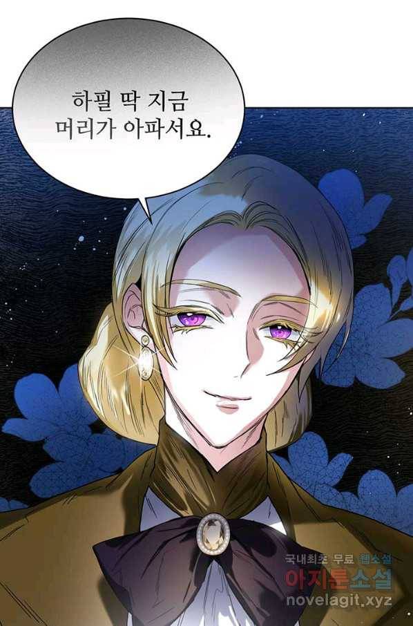 로열 메리지 6화 16