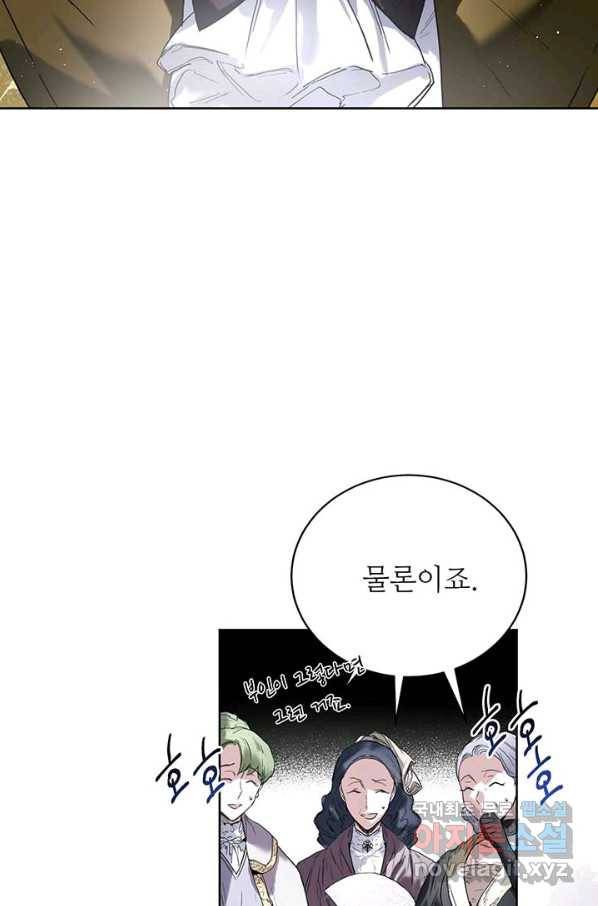 로열 메리지 6화 17