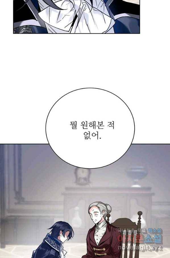 로열 메리지 14화 3