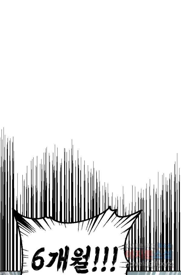 천검기협 2화 1