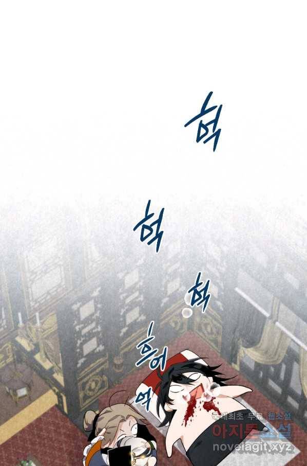 천검기협 2화 7