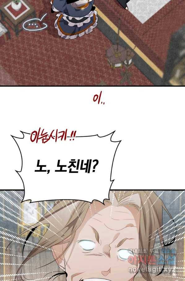 천검기협 2화 8